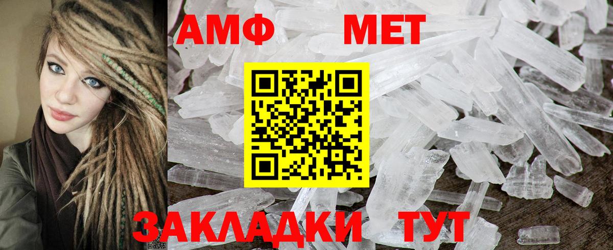 АМФ Розовый Грязи