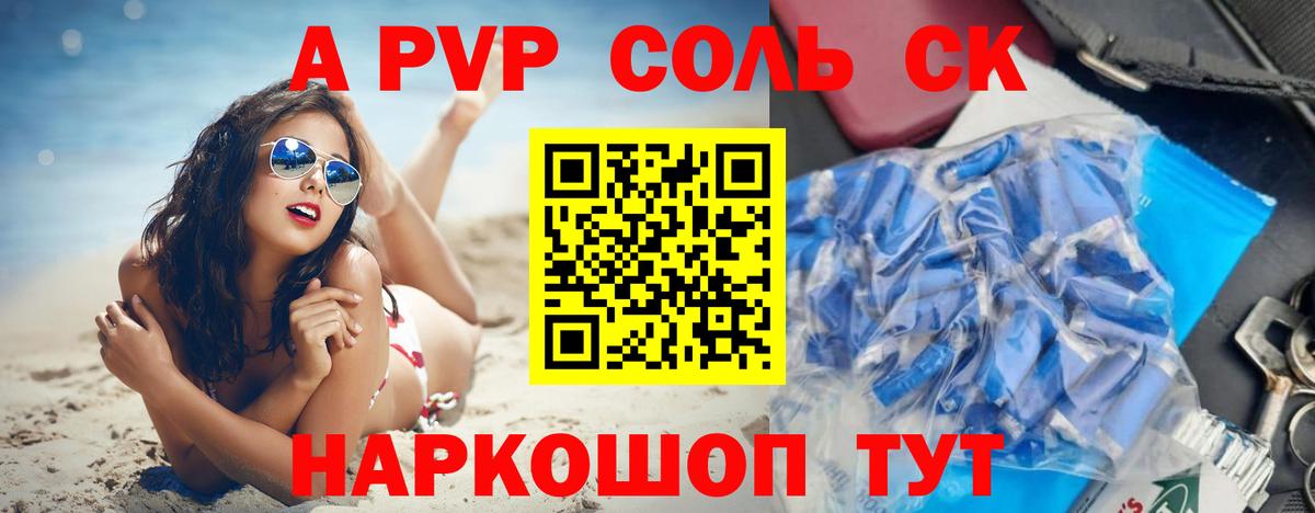 A PVP кристаллы Грязи