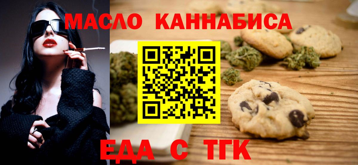 Canna-Cookies конопля  Вход с VPN  Грязи 