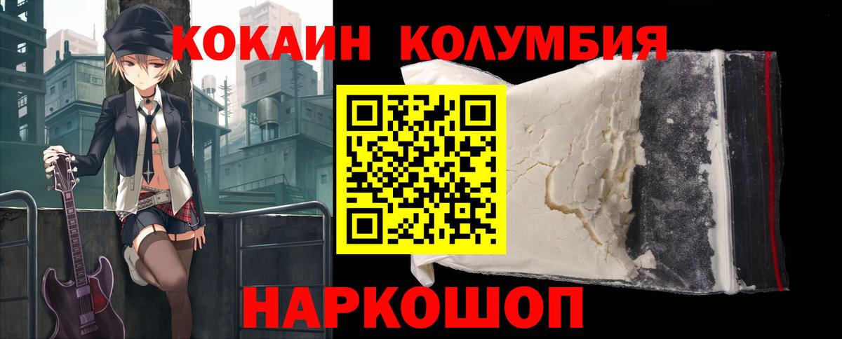 КОКАИН 97% Грязи
