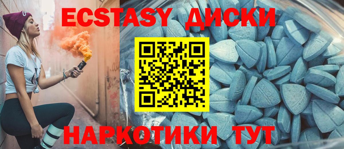Ecstasy таблы  Экстази  Грязи  Вход с VPN 