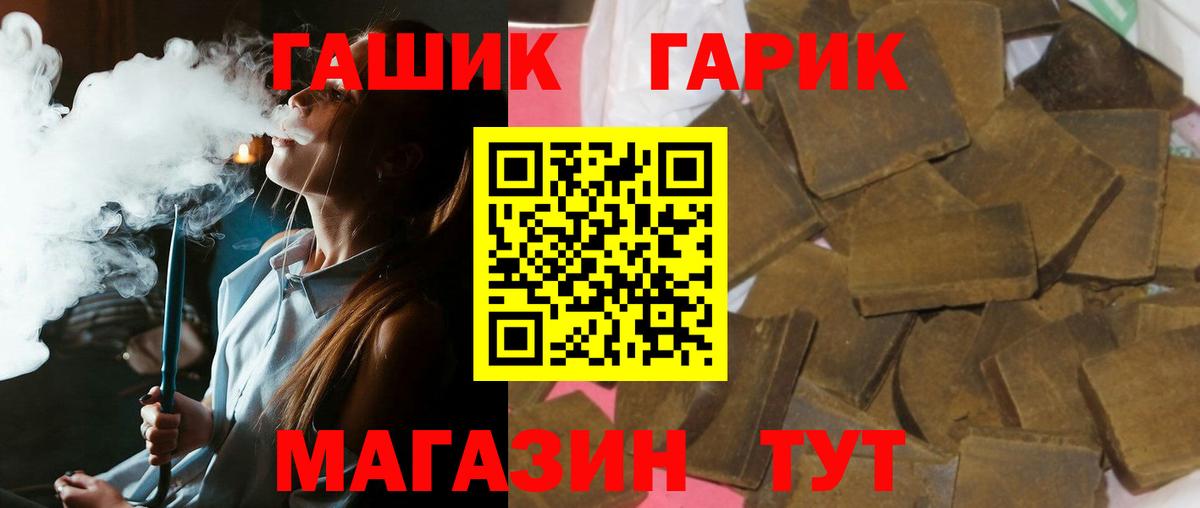 ГАШИШ  ГАШИШ Premium  Грязи  Вход с VPN  ГАШИШ AMNESIA HAZE 