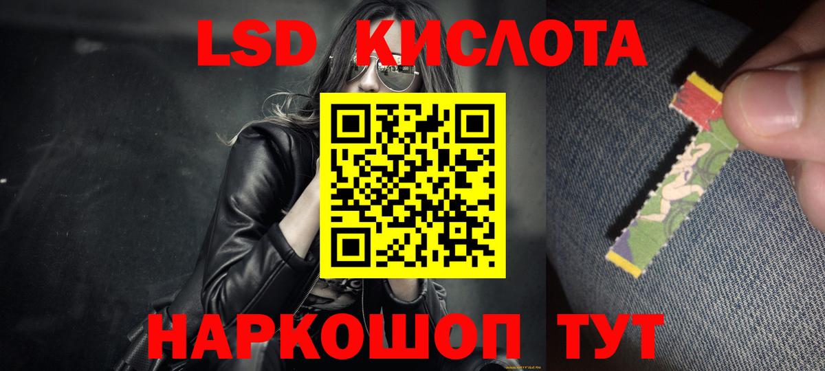 Лсд 25 экстази ecstasy  ЛСД экстази ecstasy  Грязи  Вход с VPN 