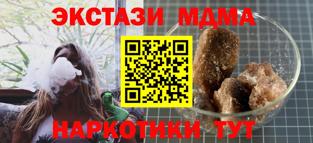 Грязи  МДМА VHQ  Вход с VPN 