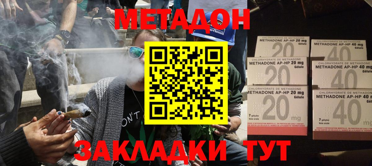 Метадон белоснежный  Вход с VPN  MEGA сайт  Грязи 