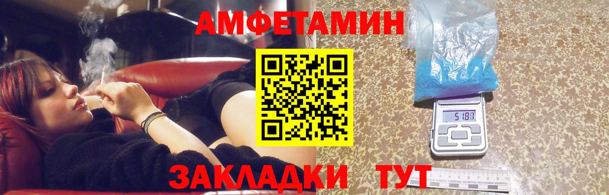 МЕТАМФЕТАМИН винт Грязи